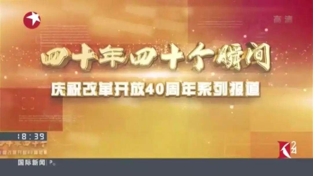 視頻 | 看寶鋼打下改革開放“第一樁”，鋼鐵航母啟航！