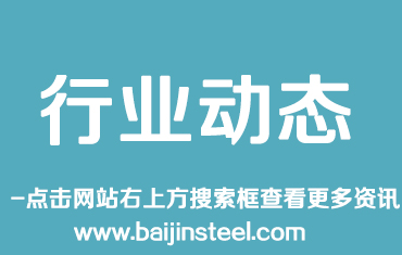 鋼鐵、水泥、平板玻璃產(chǎn)能置換更嚴(yán)辦法出臺